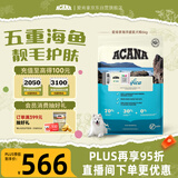 愛肯拿（ACANA）狗粮 海洋盛宴 成犬幼犬 靓毛鱼肉全价犬粮原装进口6kg 效期26/12