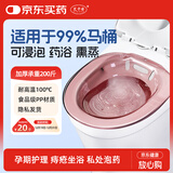 艾卡安马桶坐浴盆痔疮坐浴盆女性洗屁股盆肛周术后马桶盆坐浴盆高透粉色