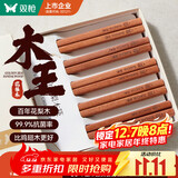 双枪进口福禄花梨木筷子 家用高档木筷 天然抗菌防霉套装 10双装