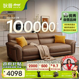狄普牛皮艺沙发意式高级感客厅直排2.5米沙发床十大品牌旗舰版赛尔德