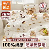 无印良品一次性床品四件套超柔防静电床单被套枕套旅行酒店便携独立装裸睡