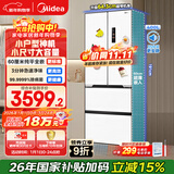美的（Midea）400L法式多门冰箱超薄零嵌入式小户型除菌净味一级能效风冷无霜以旧换新白色MR-421WUFPZE国家补贴
