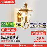 月影护眼户外壁灯美式简约大气新中式过道室外庭院灯黄铜led中山灯具 百花亭【全铜/三色调光】5-10㎡