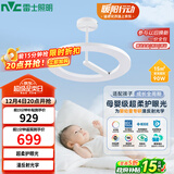 雷士（NVC）婴儿光天使环母婴灯全光谱护眼吸顶灯漫反射现代简约灯具包安装