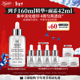 科颜氏（Kiehl's）安白瓶淡斑精华液100ml 美白VC护肤品 生日礼物送礼物
