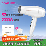 康夫（CONFU）电吹风机家用2000W大功率大风力冷热风速干恒温护发吹风筒KF-3096