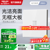 德力西（DELIXI） 开关插座面板CD827S瓷感白色五孔无框大板86型一开墙壁usb插座 网络插座（不带WiFi无线功能）