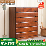 冯派 实木斗柜五斗柜现卧室代简约客厅抽屉式收纳柜子储物柜 100-6菱形100*45*112.5cm