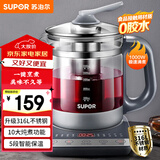 苏泊尔（SUPOR）1.5L养生壶热水壶 煮茶器煮茶壶电水壶恒温烧水壶 316L不锈钢保温花茶壶带滤网 SW-15YJ30A