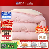 富安娜 有点暖 纤维被超柔磨毛四季被子春秋被 4.7斤 203*229cm