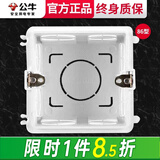 公牛（BULL）开关插座墙壁面板 家用预埋底盒暗盒电线暗装布线盒 内嵌式接线盒 86型（可连体联排拼装八六型） 官方通用阻燃加厚电工专用底盒