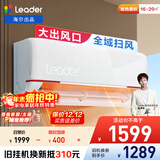 统帅海尔出品 元气舒适风大风口 1.5匹超一级能效 变频空调挂机 国家补贴以旧换新KFR-35GW/05LKG81TU1