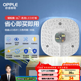 欧普（OPPLE） led改造灯板方形节能灯泡灯条替换灯盘光源灯珠磁吸三色可调 36W