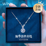 唯一（Winy）采用施华洛世奇™立方氧化锆一克拉999纯银项链生日新年礼物