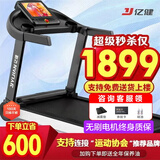 亿健（YIJIAN）跑步机家庭用静音可折叠小型走步机室内走路机2025年升级款007S 10.1吋单功能彩屏/护膝减震