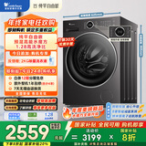 小天鹅（LittleSwan）滚筒洗衣机全自动家用 TG10V628PLUS 水魔方 10公斤 京东自营 家电国家补贴20% 以旧换新 一级能效