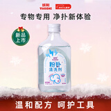 妖制粉扑清洁剂幽谷铃兰150ml 海绵彩妆美妆蛋清洗剂化妆刷工具清洗液