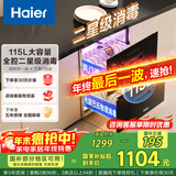海尔（Haier）115L消毒柜嵌入式 灭菌舱系列 两层大容量 消毒碗柜 母婴 家用 紫外线+光波巴氏纯物理消毒EC010