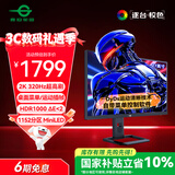 泰坦军团27英寸1152分区 MiniLED 2K 320Hz超高刷 DyDs技术 HDR1000 旋转升降 1ms专业电竞显示器 P275MS+