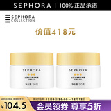 丝芙兰（SEPHORA）素颜霜透亮元气霜烟酰胺面部身体素颜霜懒人 50g双罐装