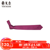 雅戈尔（YOUNGOR）领带男士真丝领带真丝桑蚕丝顺滑商务西装领带红色新郎婚礼领带 紫红-VDYB729999MQQ 散装