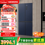 西门子（SIEMENS）无界十字星497L十字门冰箱超薄微平嵌 抑菌清新 一级能效 湖蕴蓝 KC505680EC 国家补贴