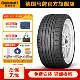 马牌轮胎245/50R18 100Y CSC3 SSR 防爆胎适配宝马5系7系X3