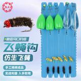 熊火路亚饵飞蝇钩带助投器假饵瓜子亮片绑好线组白条马口翘嘴飞蝇套装