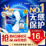 护舒宝液体卫生巾日用240mm10片姨妈巾无感保护试用京东自营官方旗舰