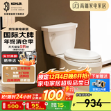 科勒（KOHLER） 马桶卫生间家用大冲力五级旋风虹吸分体丽裙插花坐便器缓降静音 5706/6345希玛龙 305坑距（290-390选） 305/300mm