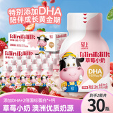 年货138ml草莓小奶含乳饮品生牛乳添加DHA儿童牛奶饮料15瓶*2箱