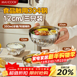 美厨（MAXCOOK）304不锈钢碗12CM 汤碗餐具面碗 双层隔热 3只装 MCCU2784