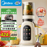 美的（Midea）NFC原汁机橙汁机多功能家用智能电动榨汁机全自动果汁果蔬机冰淇淋机渣汁分离MJ-ZZ12W3-39E