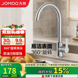 九牧（JOMOO）厨房水龙头304不锈钢洗菜盆360°旋转冷热双控龙头33221-748/7B-Z