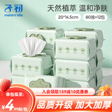 子初婴儿手口湿巾婴儿湿巾宝宝护肤湿纸巾手口柔湿巾成人可用家庭装 【金盏花湿巾】 80抽 12包