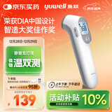 鱼跃(yuwell)红外体温计婴幼儿宝宝老人体温枪温度计额温枪医用YT-3