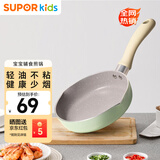 苏泊尔（SUPOR）辅食锅婴儿煎煮一体多功能宝宝奶锅专用小煎锅不粘锅EJ16FN01-G