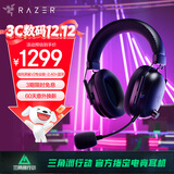 雷蛇（Razer）旋风黑鲨V2专业版Pro 2.4G+蓝牙 无线头戴式电竞游戏耳机耳麦 被动降噪 三角洲EQ调节 CSGO 吃鸡 