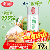 美丽雅保鲜袋背心式食品级200只 加大号密封袋 一次性冰箱连卷分装袋