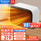 格力（GREE）暖风机家用取暖器速热浴室壁挂电暖器电热吹风无光防水冷暖两用暖风机卧室空调桌面电暖气 【桌面暖宝宝】即开速暖-NFTC-X6013A