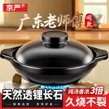 京严砂锅煲汤锅炖锅养生煲耐高温不开裂陶瓷瓦煲家用煲仔饭燃气灶专用 【5-7人用】加厚不裂砂锅 4.5L 【熬炖煲焖 增味锁鲜】