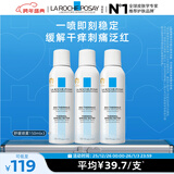 理肤泉舒缓干痒泛红喷雾150ml*3支套装舒缓爽肤水护肤品跨年礼物送女友