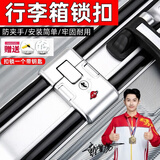 惠利得密码箱锁配件行李箱锁扣按压皮箱通用式锁扣旅行箱通用 行李箱扣锁一个带钥匙+工具