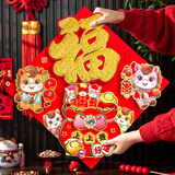 新玥2026新年福字贴门贴马年生肖斗方过年布置入户门挂件春节装饰用品