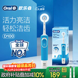 欧乐B成人电动牙刷男士女士圆头牙刷D100声波旋转震动充电式（刷头*2）日常清洁生日礼物商务送礼赠