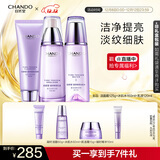 自然堂凝时鲜颜洁水乳(洗面奶125g+水160ml+乳120ml)抗老护肤品圣诞礼物