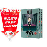 间谍过家家 套装7-8（共2册） 远藤达哉著 简体中文非台版同名动漫幽默搞笑日本集英社系漫画实体书 日本喜剧漫画轻小说