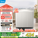 美的（Midea）双桶洗衣机8kg大容量家用品质双电机净洗科技同洗同脱 二级能效 MP8DS136