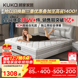 顾家家居（KUKA）京东家具天然乳胶弹簧席梦思主次卧床垫子梦想垫旗舰版2.0X2.2米