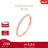 周大福简约排钻18K金镶钻石戒指钻戒求婚戒指【多款可选】 U178232 K红款 13号